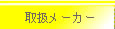 戵[J[